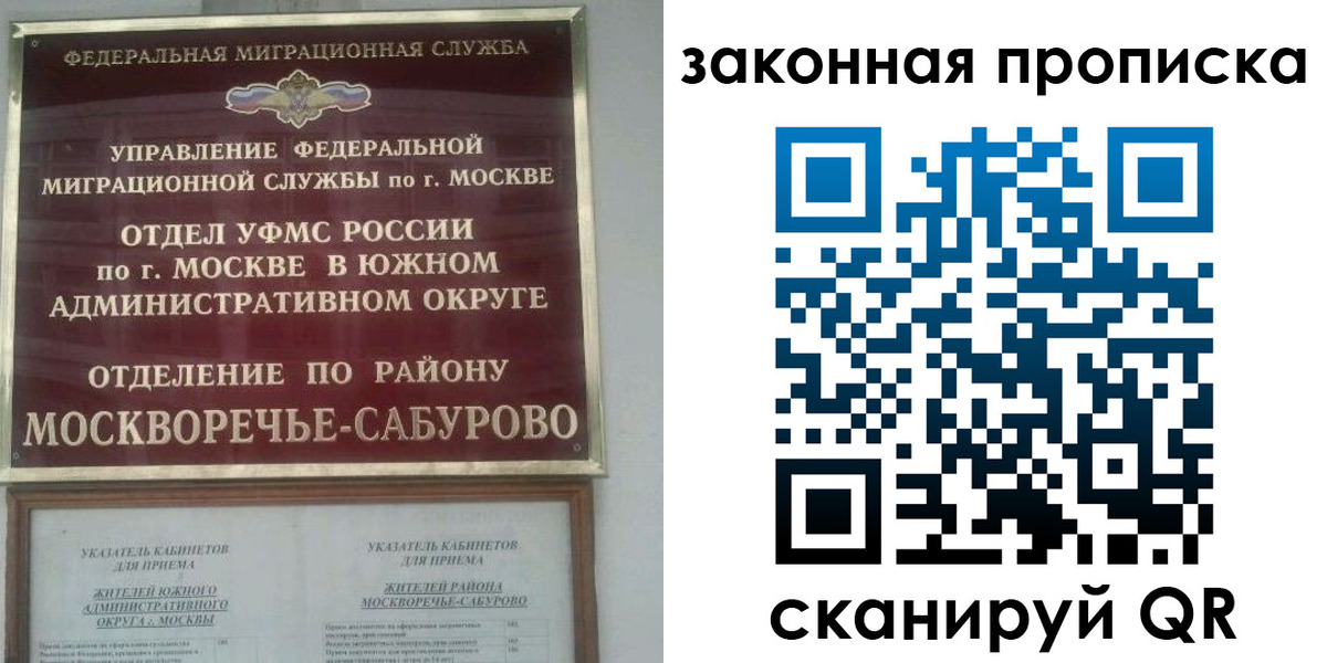 купить прописку в Лодейном Поле