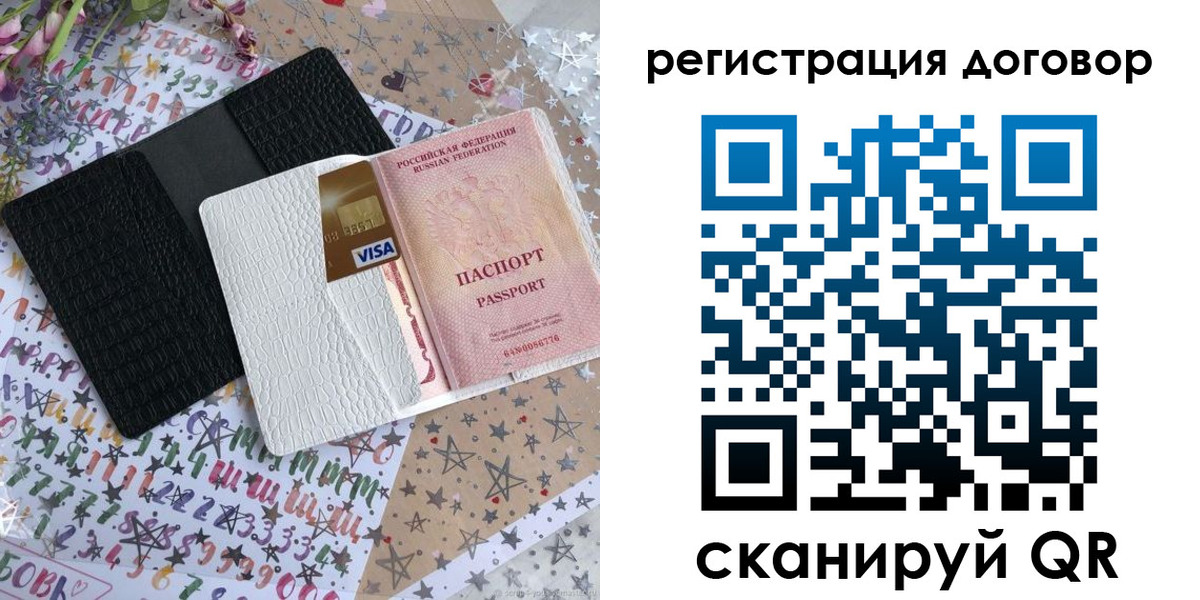 прописка для военкомата в Лодейном Поле