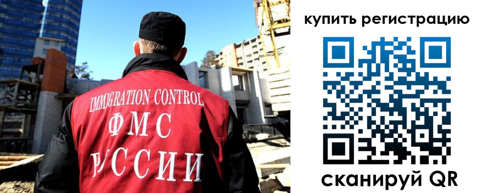 прописка гарантия в Лодейном Поле