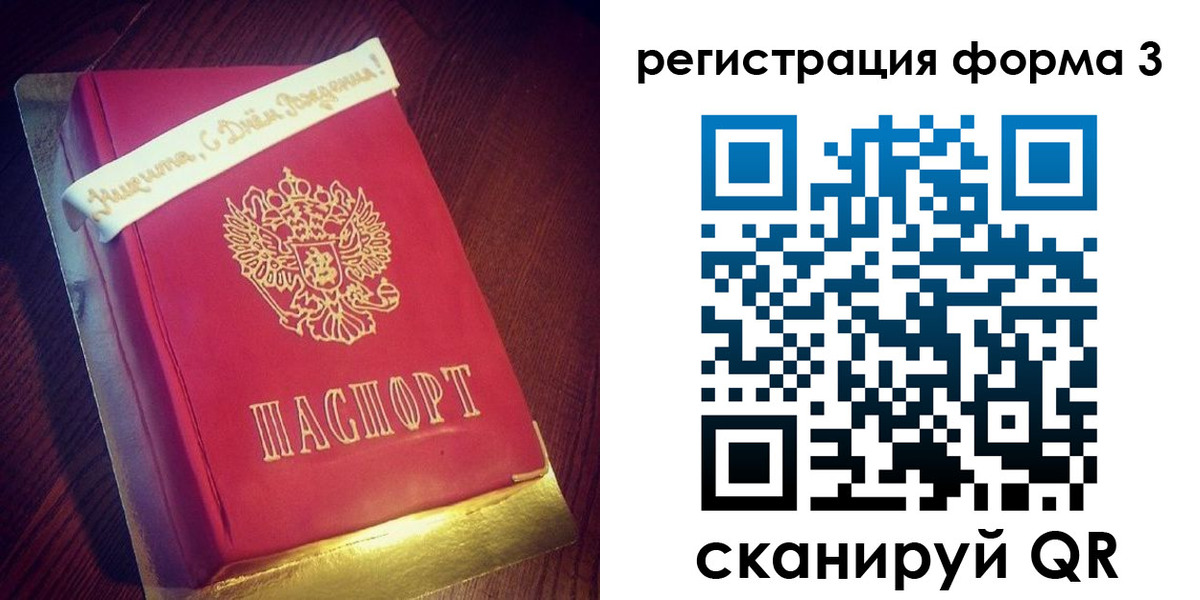 купить прописку в Лодейном Поле